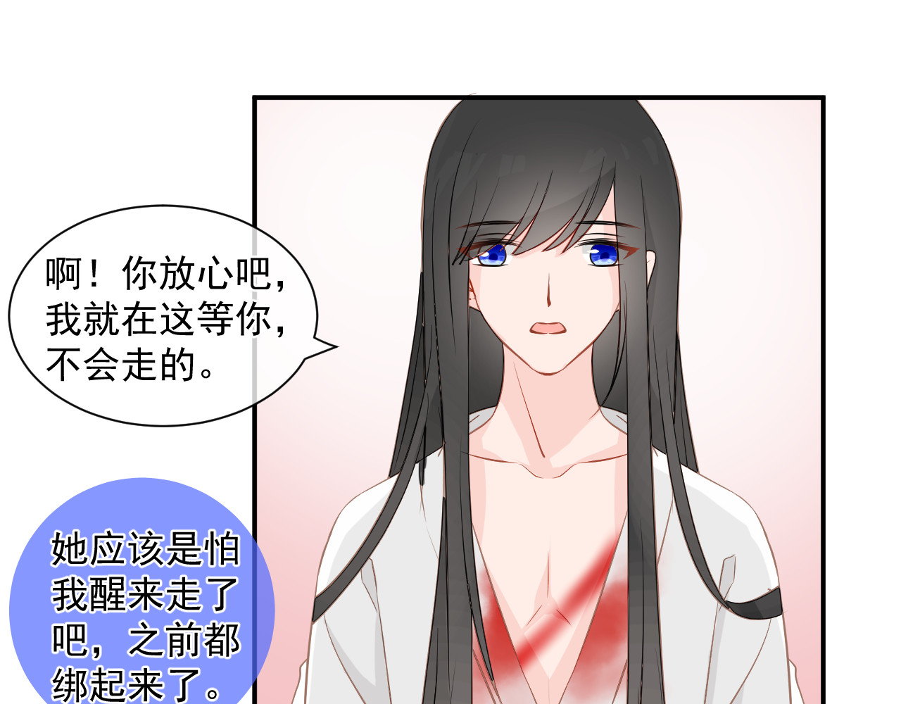 绑个男票再启程！ 第1话 下山捡到的小哥哥！ 第119页