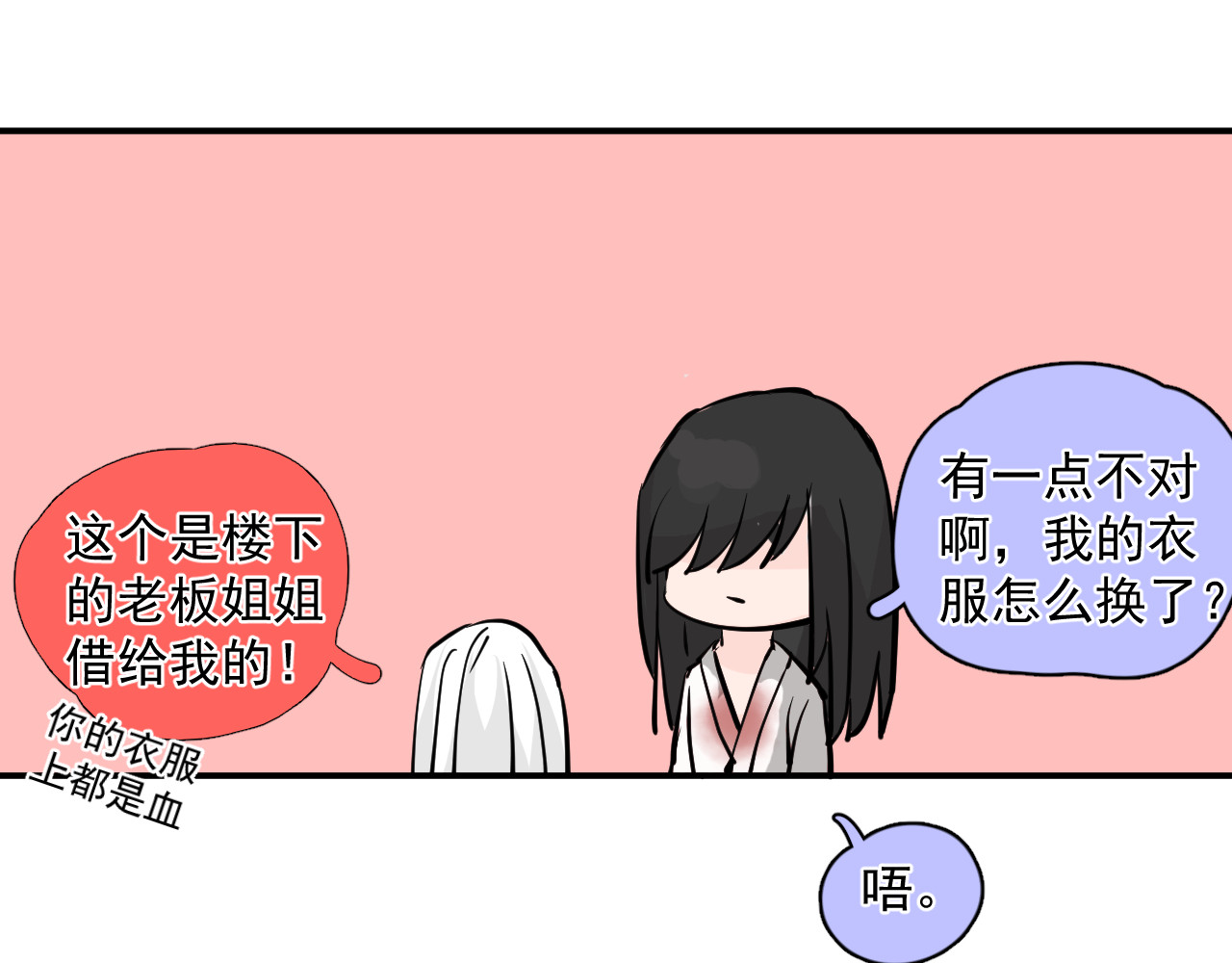 绑个男票再启程！ 第1话 下山捡到的小哥哥！ 第140页