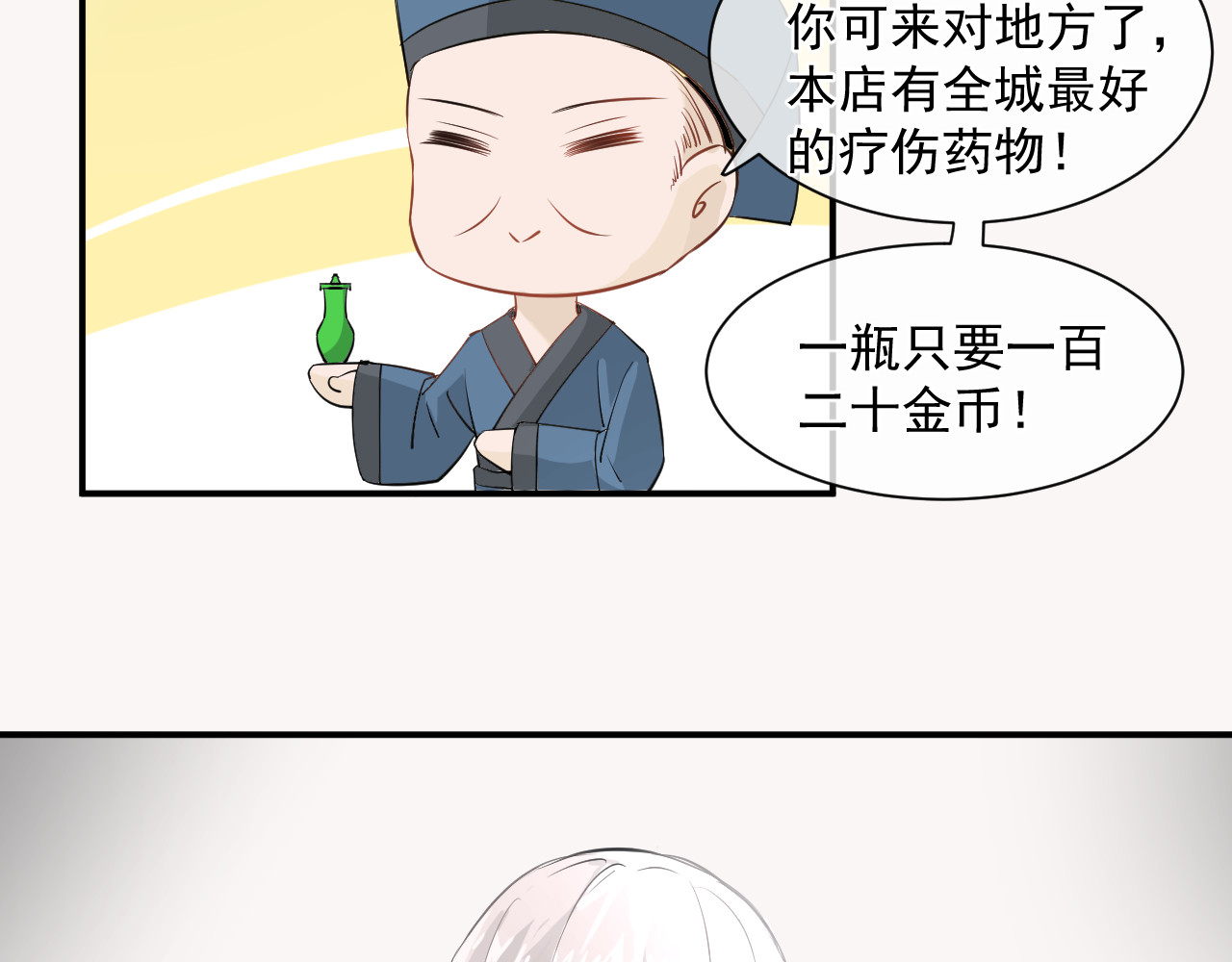 绑个男票再启程！ 第5页