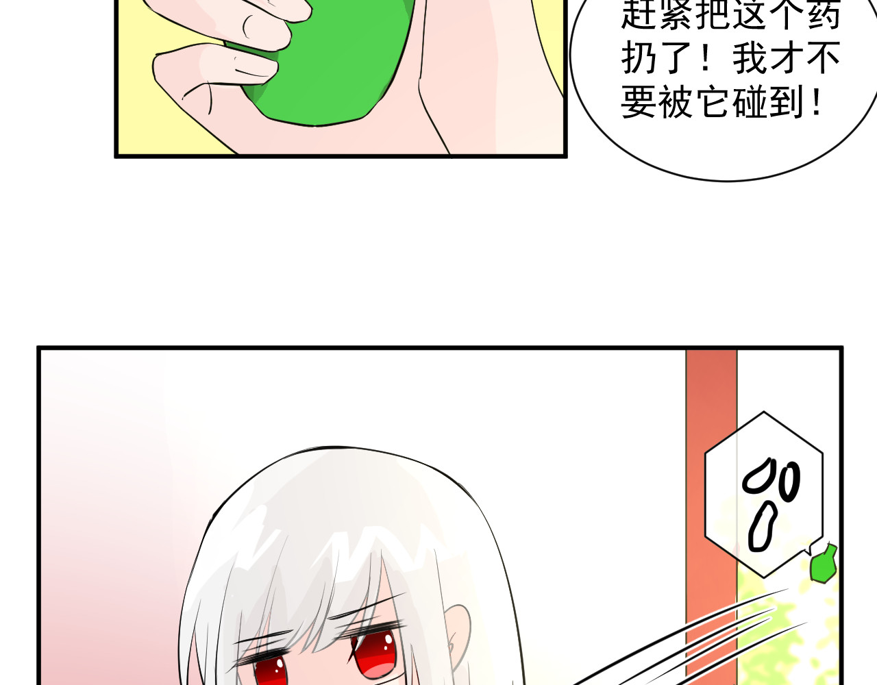绑个男票再启程！ 第1话 下山捡到的小哥哥！ 第51页
