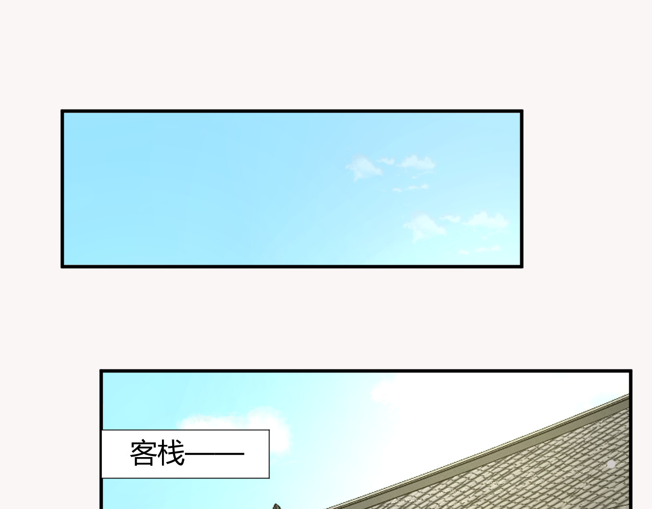 绑个男票再启程！ 第1话 下山捡到的小哥哥！ 第10页