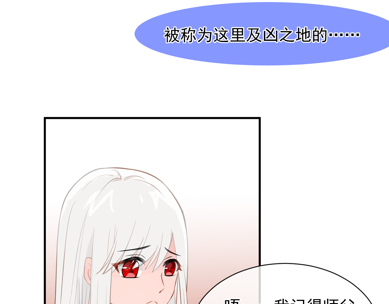 绑个男票再启程！ 第1话 下山捡到的小哥哥！ 第92页