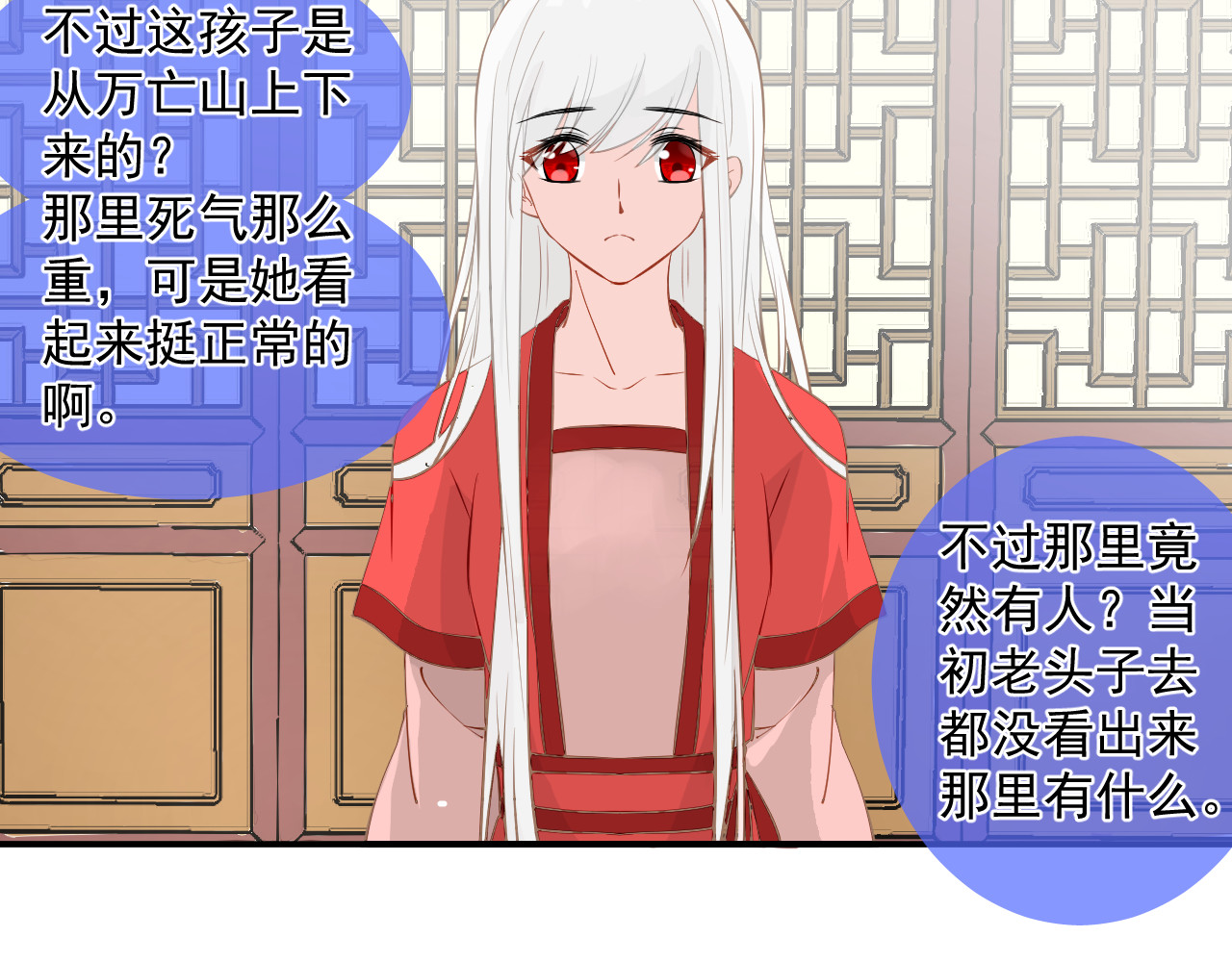 绑个男票再启程！ 第1话 下山捡到的小哥哥！ 第96页