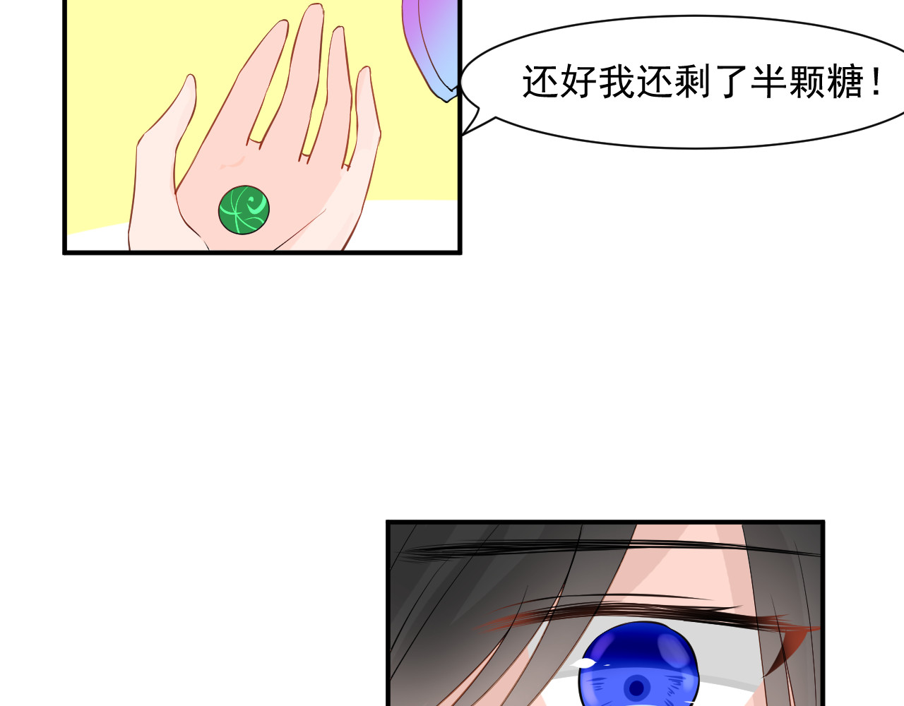 绑个男票再启程！ 第1话 下山捡到的小哥哥！ 第99页