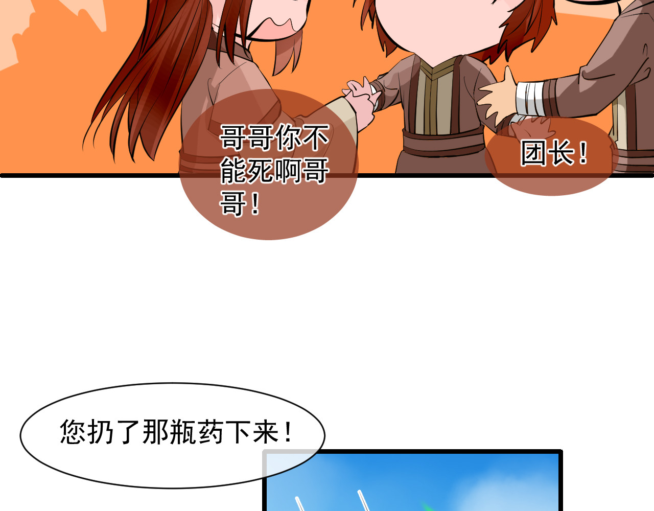 绑个男票再启程！ 第2话 为什么不可以看！ 第11页