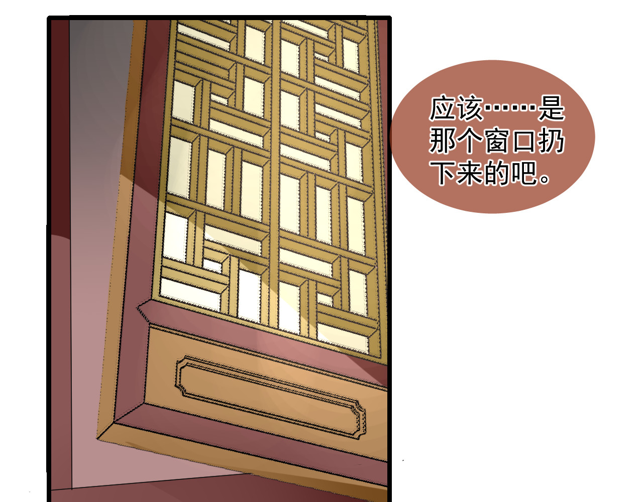 绑个男票再启程！ 第2话 为什么不可以看！ 第16页