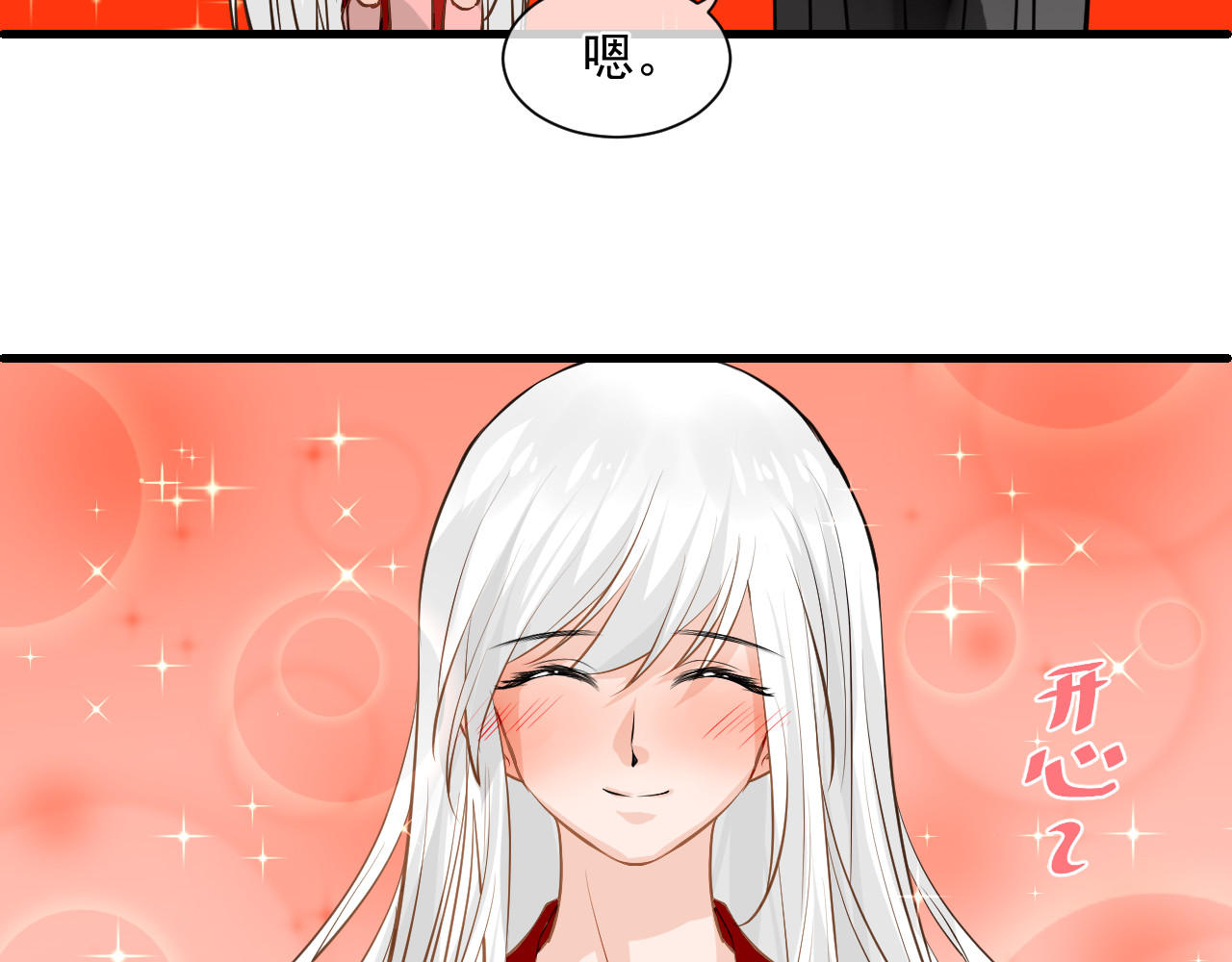 绑个男票再启程！ 第2话 为什么不可以看！ 第61页