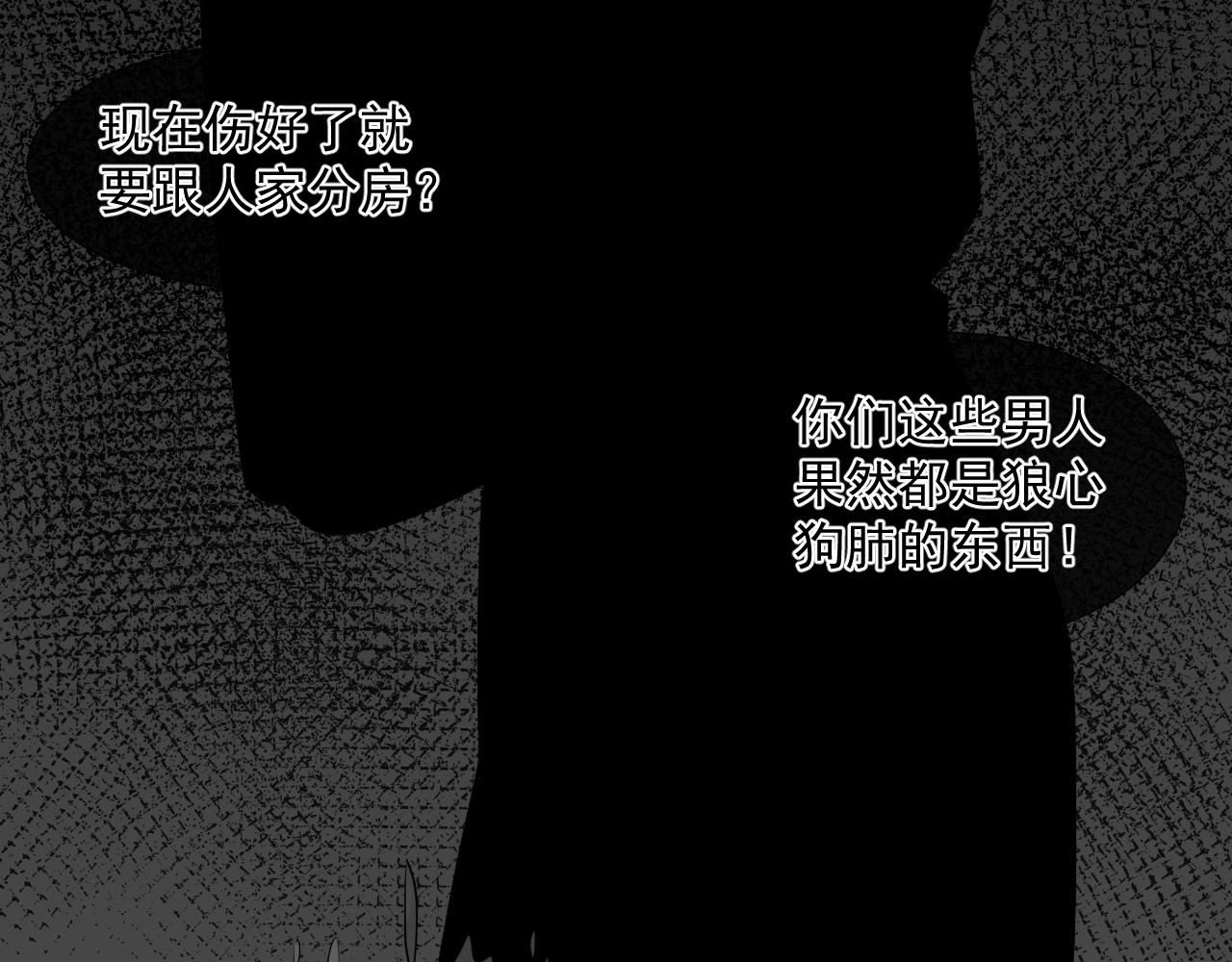 绑个男票再启程！ 第5话 没有脉搏 第15页