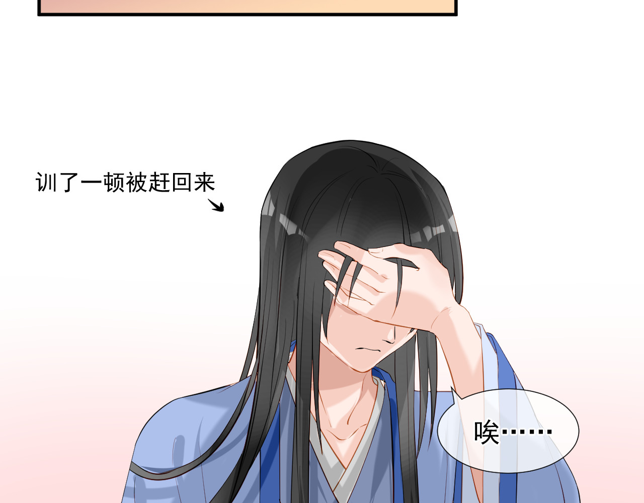 绑个男票再启程！ 第5话 没有脉搏 第17页