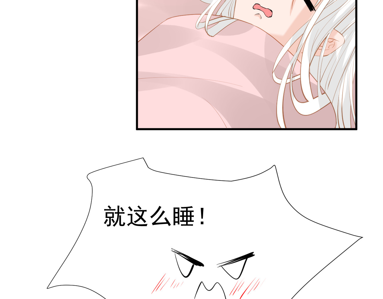 绑个男票再启程！ 第5话 没有脉搏 第22页