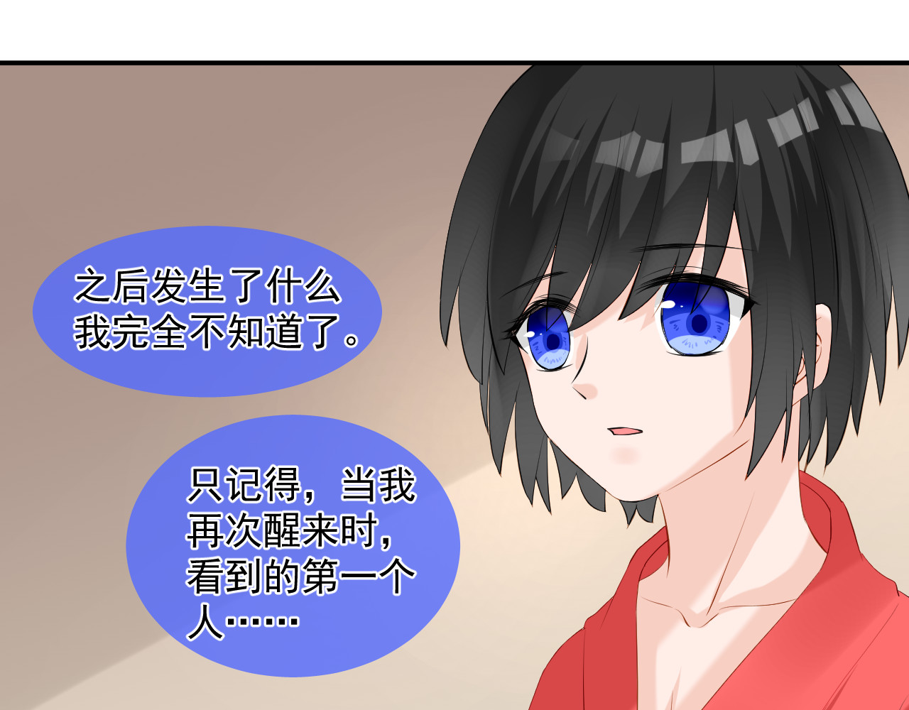 绑个男票再启程！ 第5话 没有脉搏 第49页