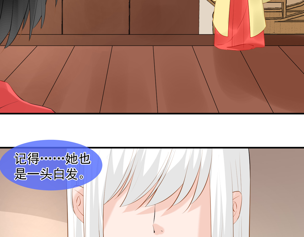 绑个男票再启程！ 第5话 没有脉搏 第51页