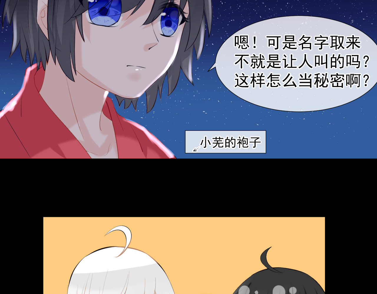 绑个男票再启程！ 第5话 没有脉搏 第56页
