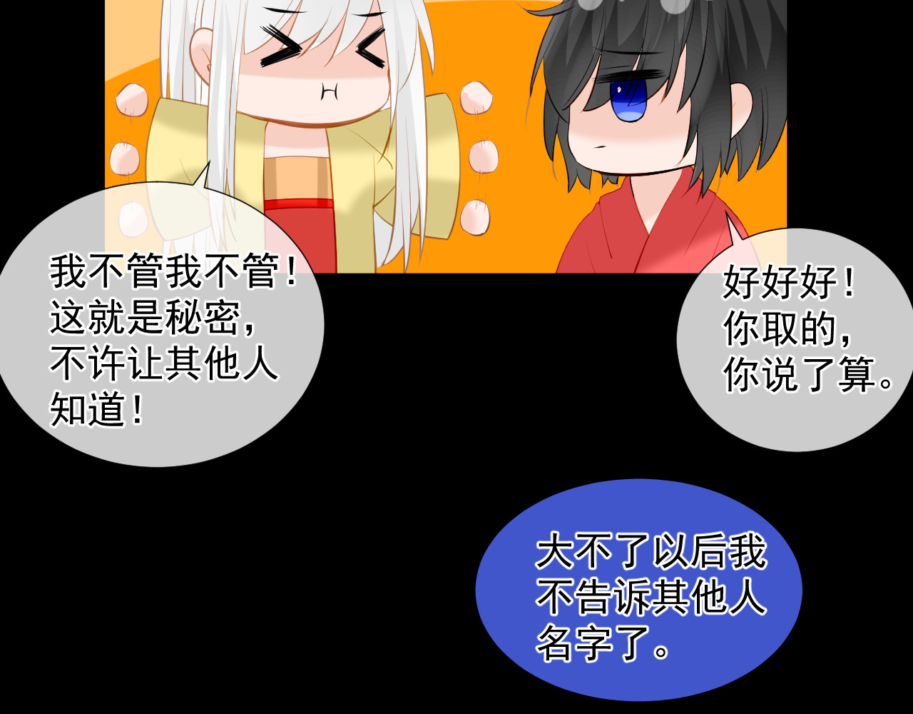 绑个男票再启程！ 第5话 没有脉搏 第57页