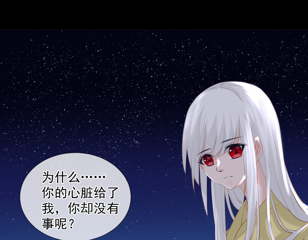 绑个男票再启程！ 第5话 没有脉搏 第59页
