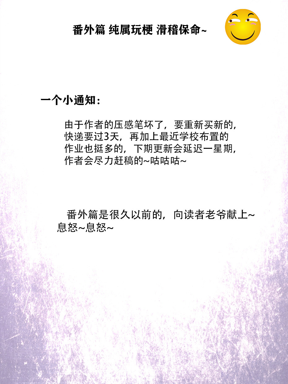 终末（尸灾异变） 番外篇 关于更新问题 第1页