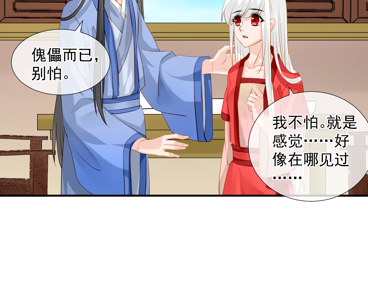 绑个男票再启程！ 第4话 吃饱，困了，要睡觉！ 第20页