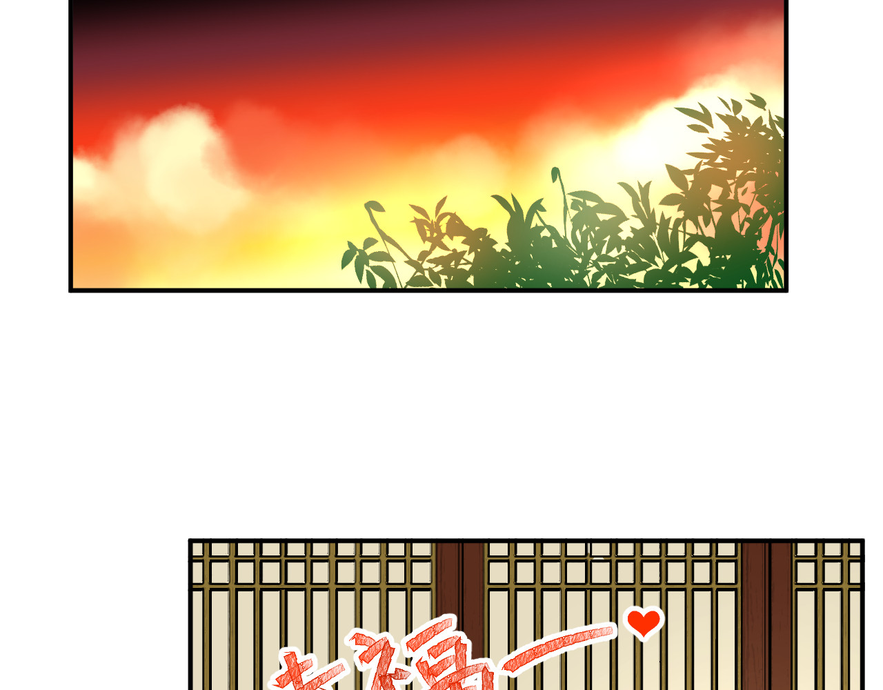 绑个男票再启程！ 第4话 吃饱，困了，要睡觉！ 第37页