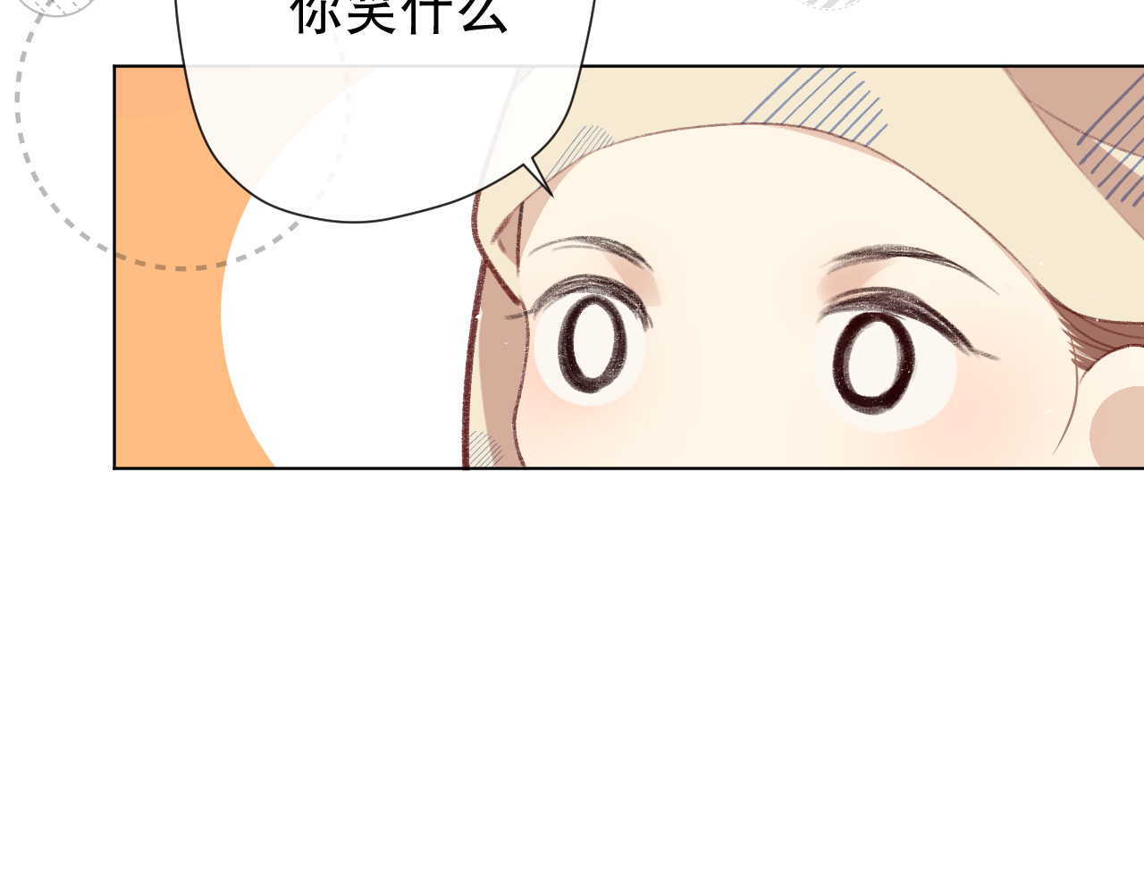 爱尚你，爱自己 你这是吃了什么口味的 第22页
