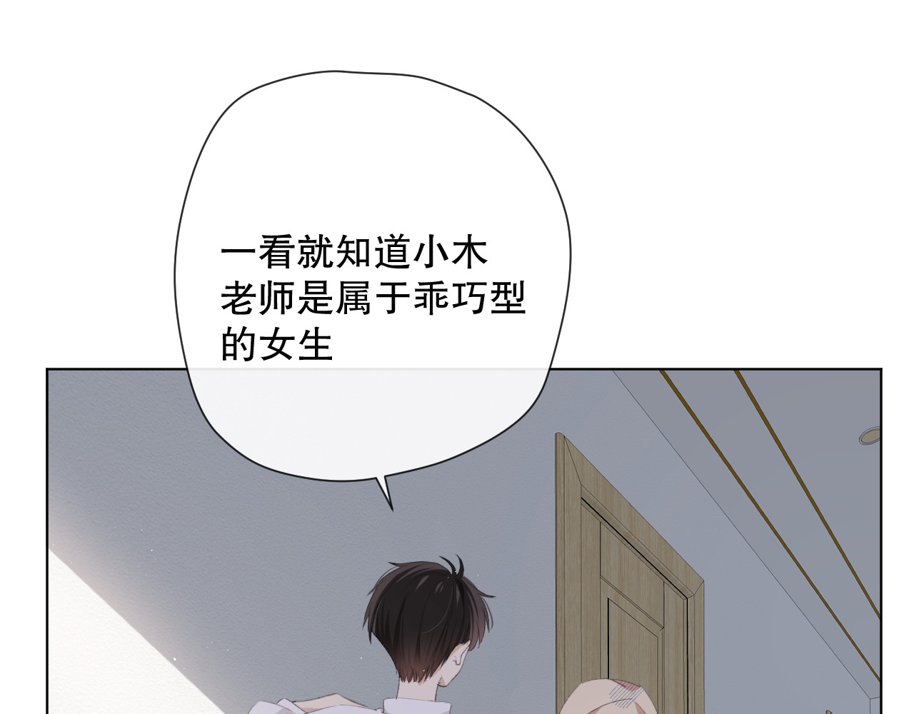 爱尚你，爱自己 你这是吃了什么口味的 第23页