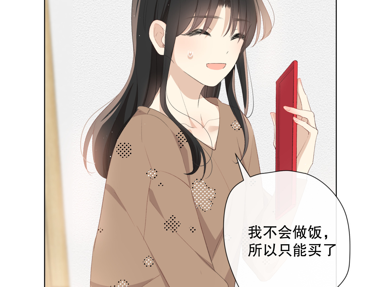 爱尚你，爱自己 你这是吃了什么口味的 第37页