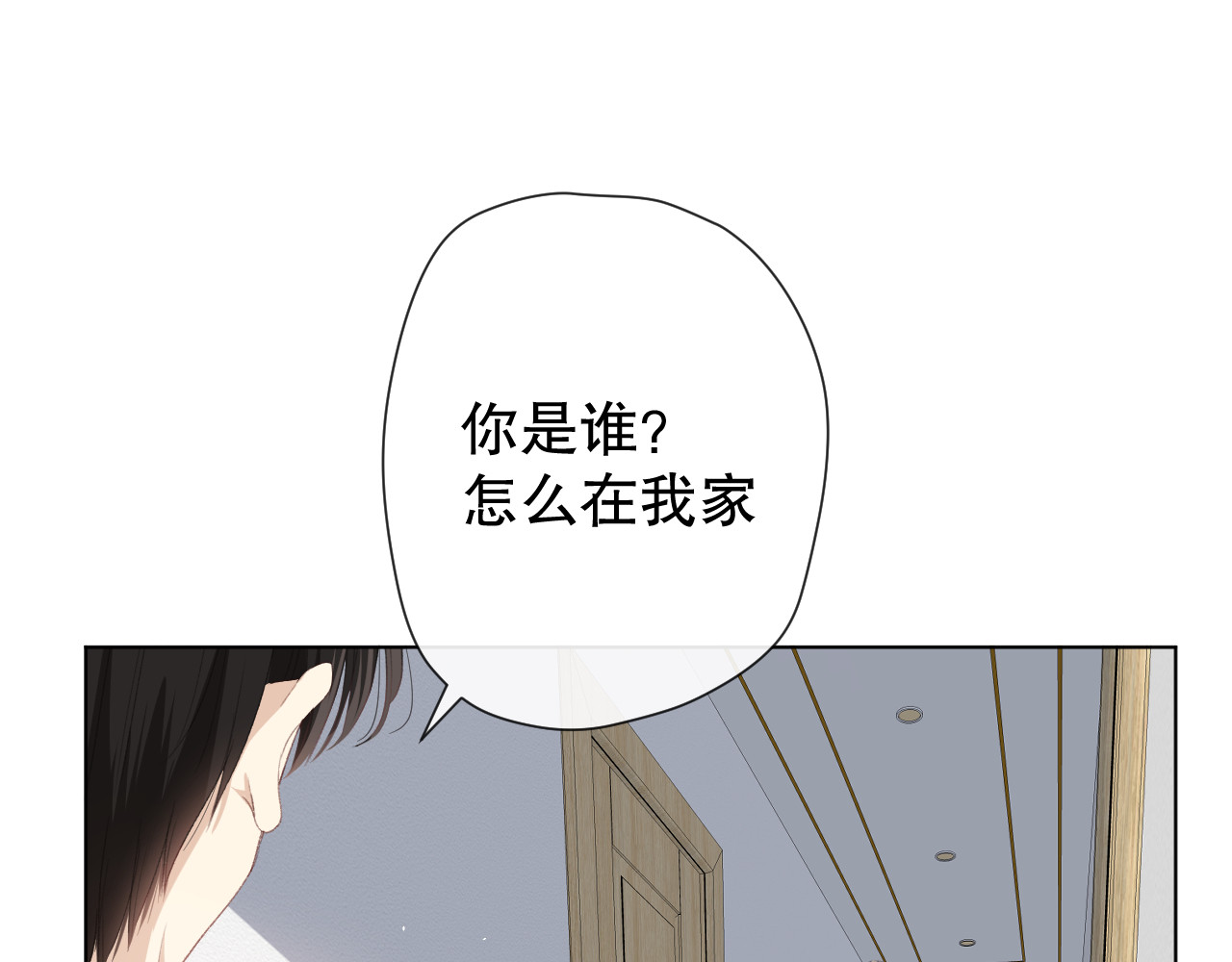 爱尚你，爱自己 你这是吃了什么口味的 第7页