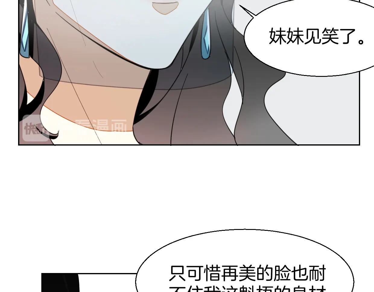 别动！自己人 第4话 为“爱”性转 第11页