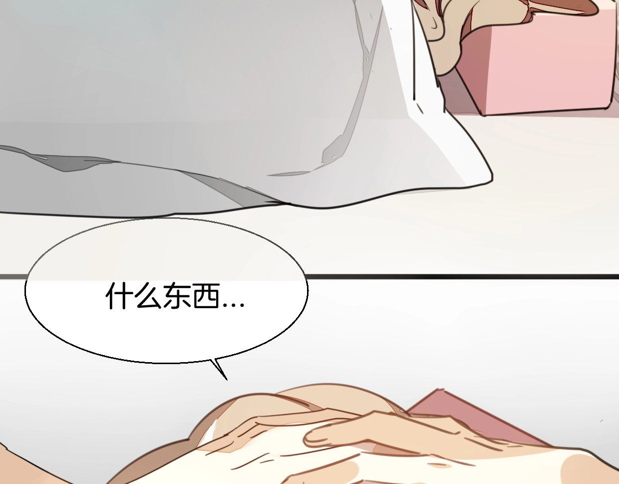别动！自己人 第4话 为“爱”性转 第107页