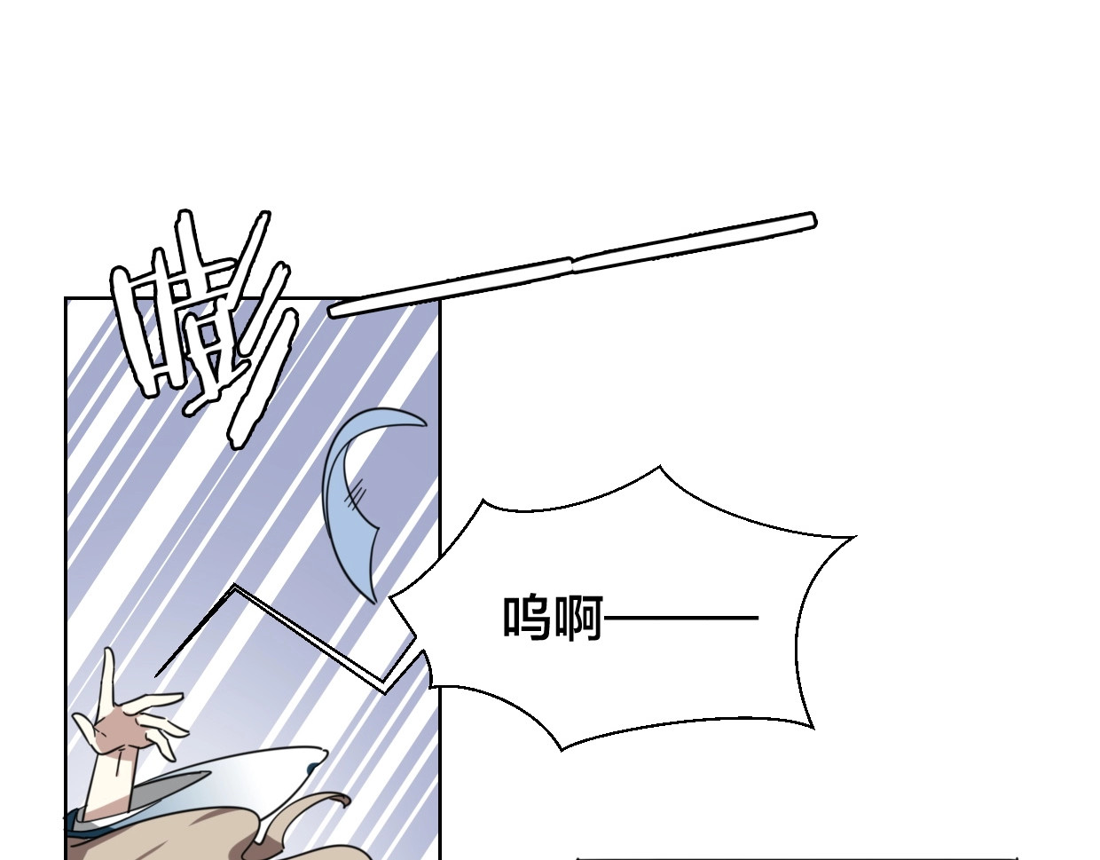 别动！自己人 第4话 为“爱”性转 第118页