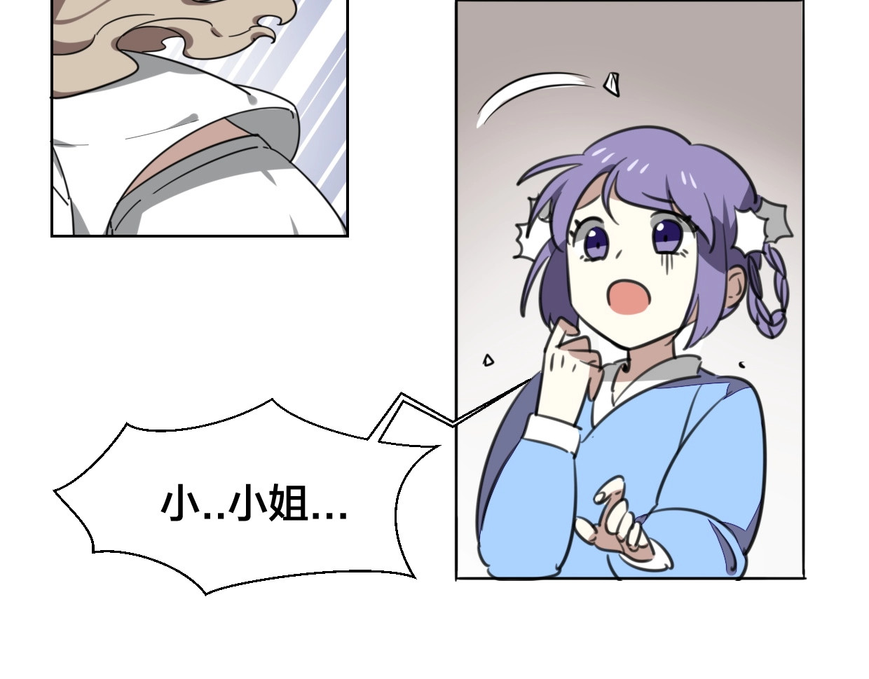 别动！自己人 第4话 为“爱”性转 第119页