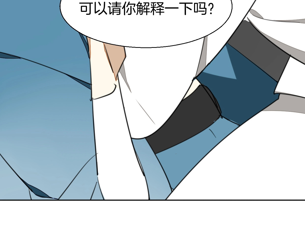 别动！自己人 第4话 为“爱”性转 第124页