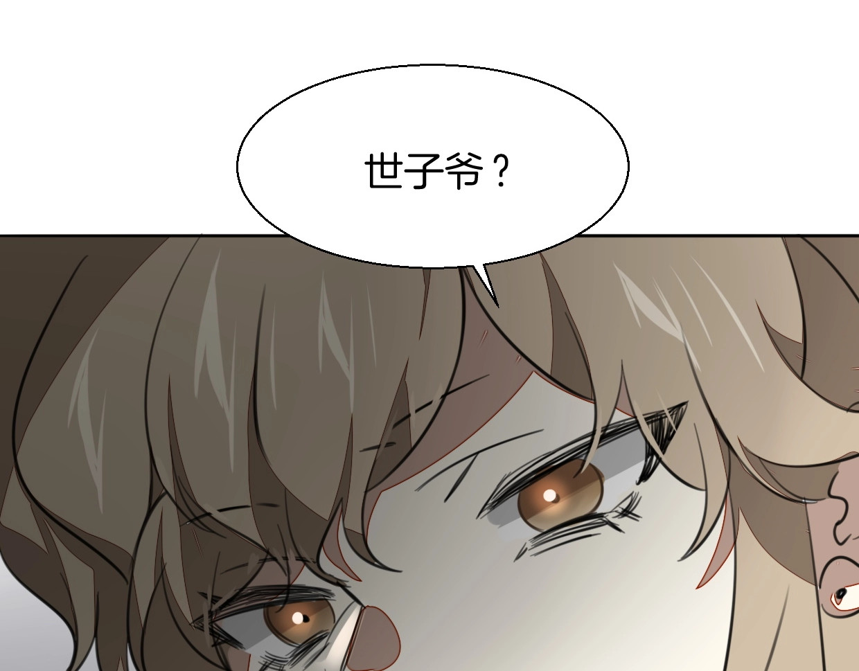 别动！自己人 第4话 为“爱”性转 第125页