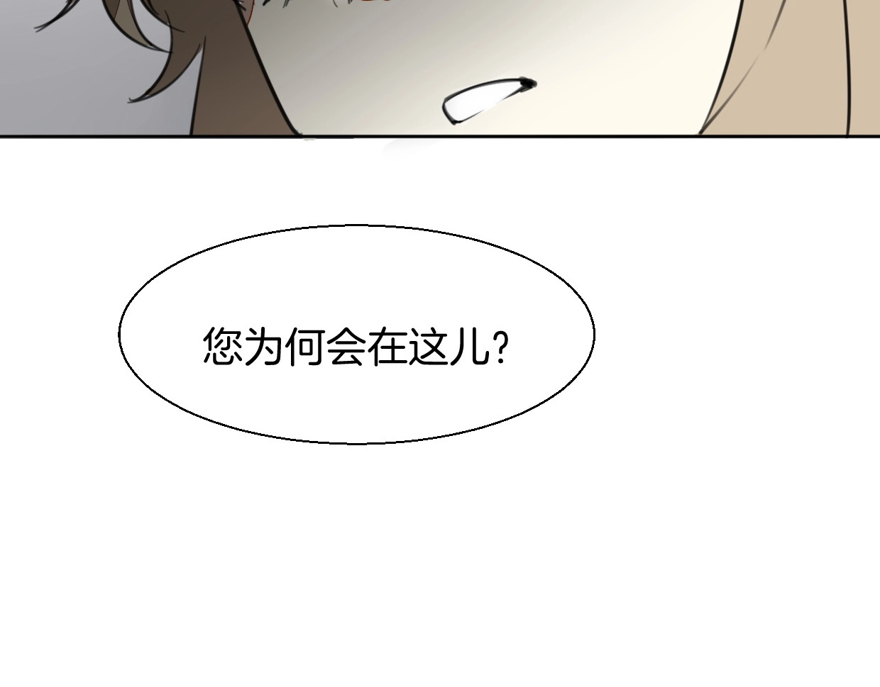 别动！自己人 第4话 为“爱”性转 第126页