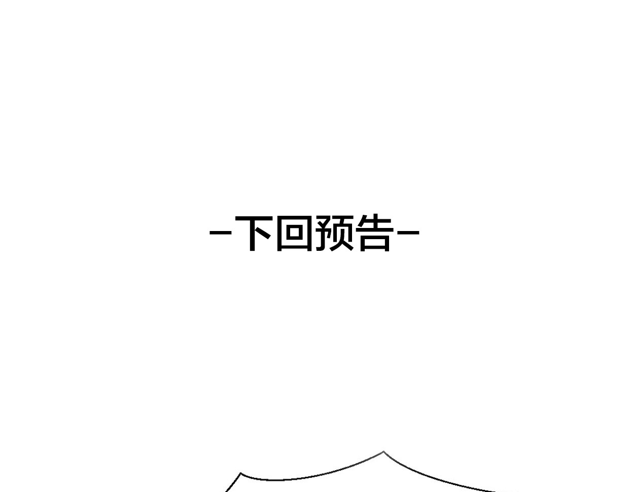 别动！自己人 第4话 为“爱”性转 第131页