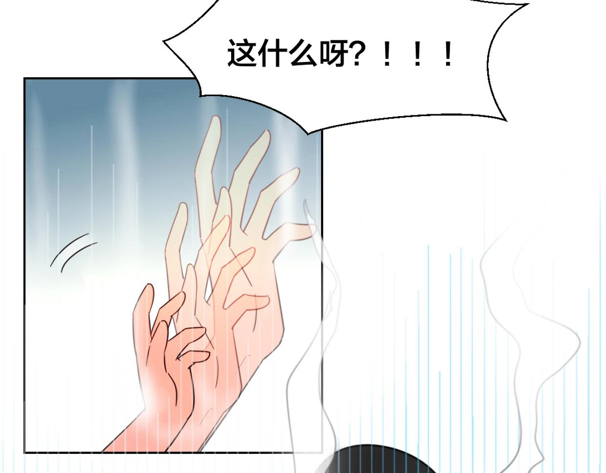 别动！自己人 第4话 为“爱”性转 第132页