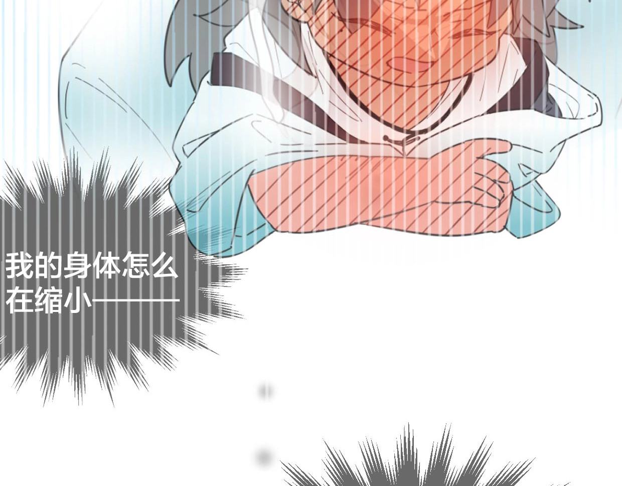 别动！自己人 第4话 为“爱”性转 第134页