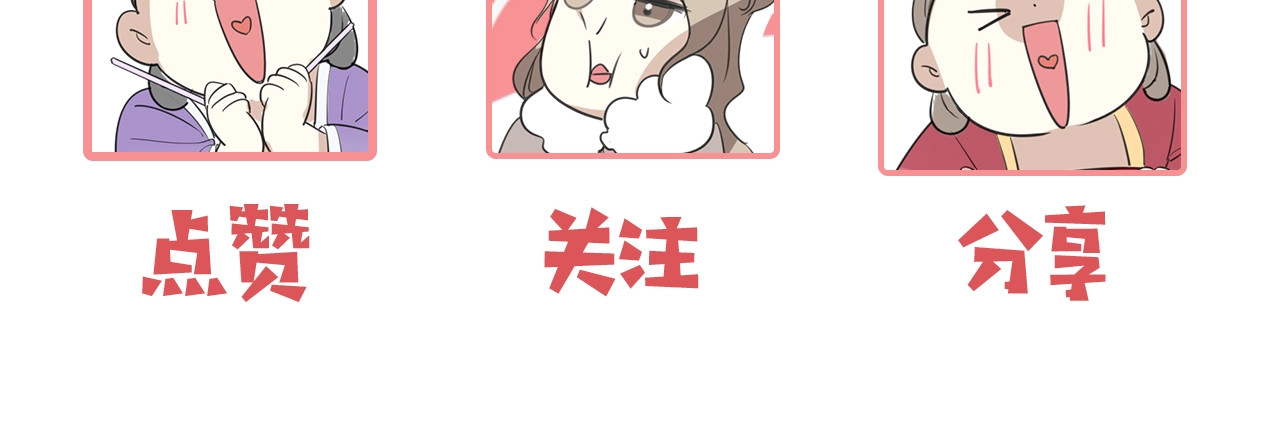 别动！自己人 第4话 为“爱”性转 第139页
