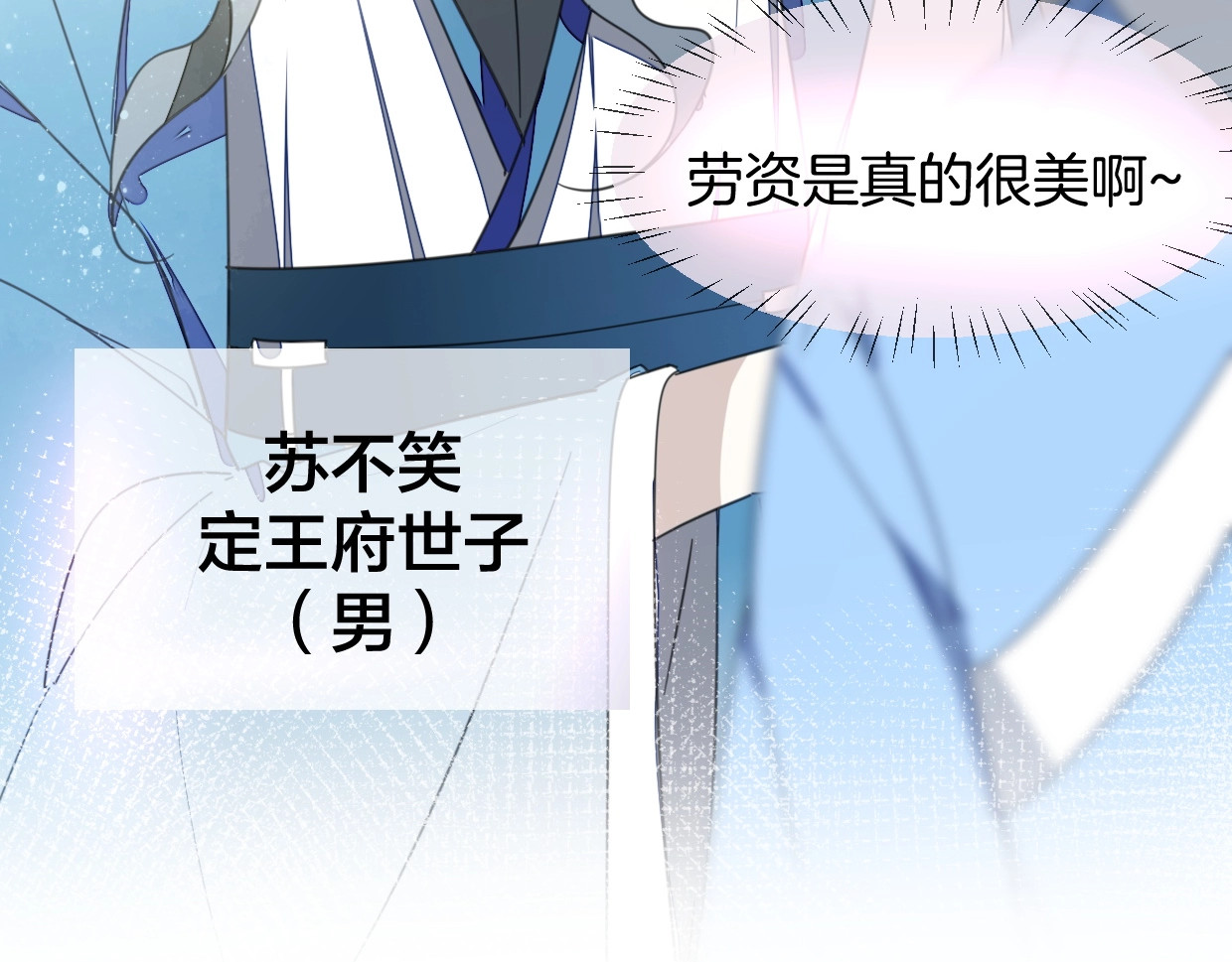 别动！自己人 第4话 为“爱”性转 第15页
