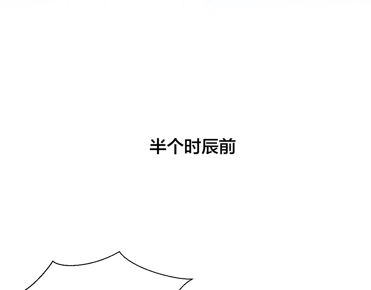 别动！自己人 第4话 为“爱”性转 第16页