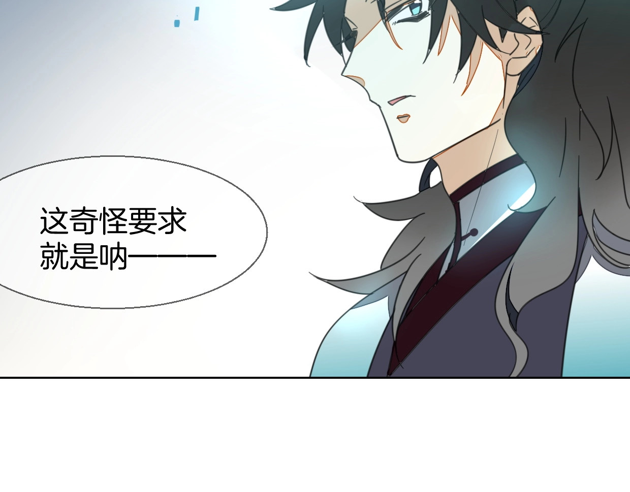 别动！自己人 第4话 为“爱”性转 第24页