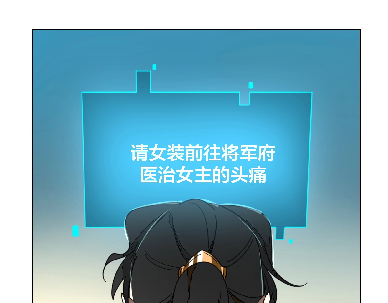 别动！自己人 第4话 为“爱”性转 第25页