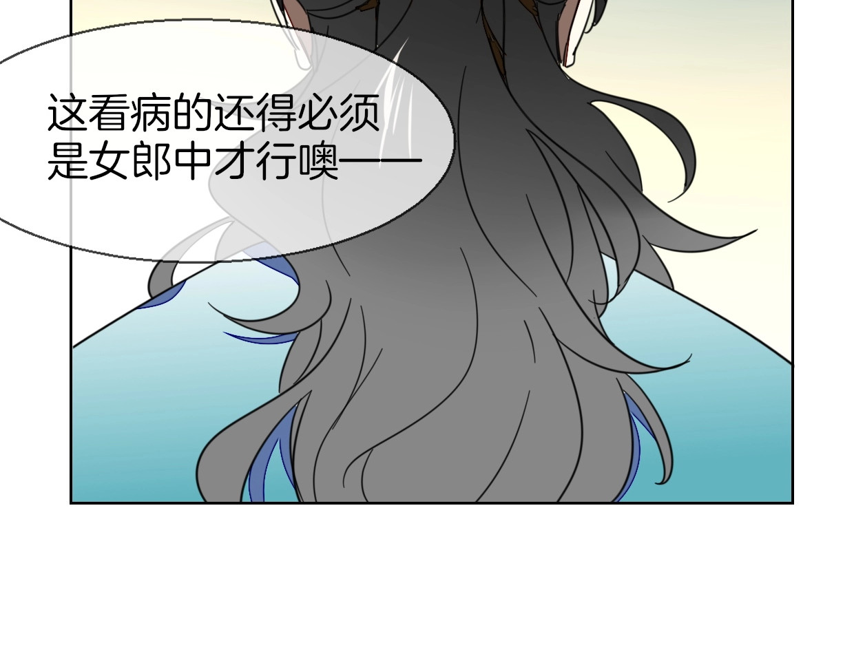 别动！自己人 第4话 为“爱”性转 第26页