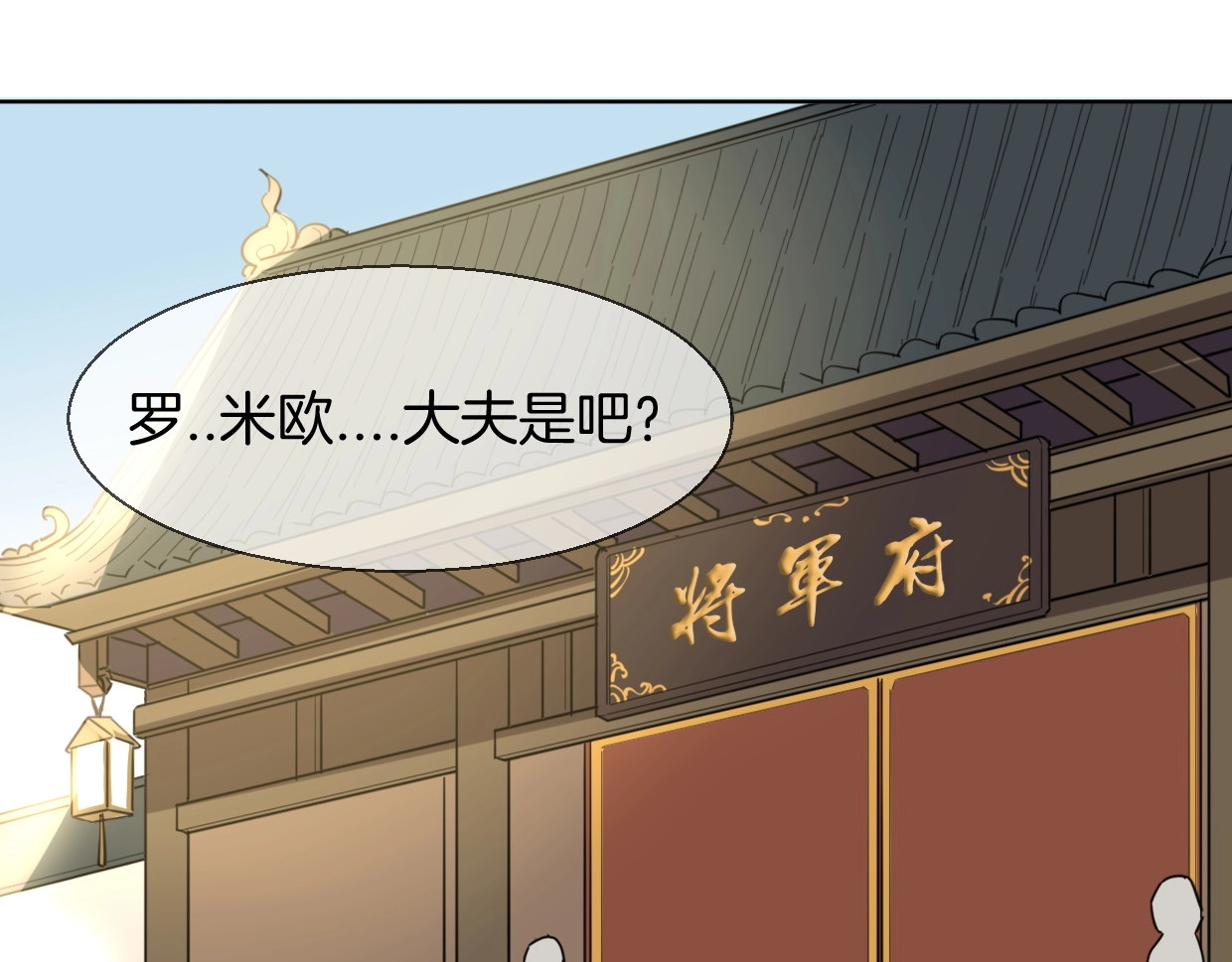 别动！自己人 第4话 为“爱”性转 第4页