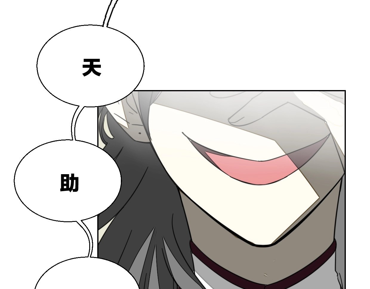 别动！自己人 第4话 为“爱”性转 第33页