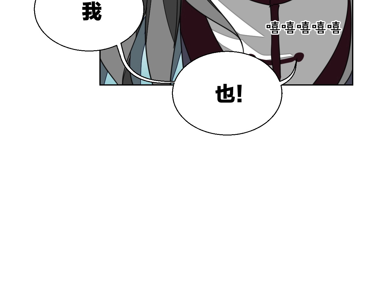 别动！自己人 第4话 为“爱”性转 第34页