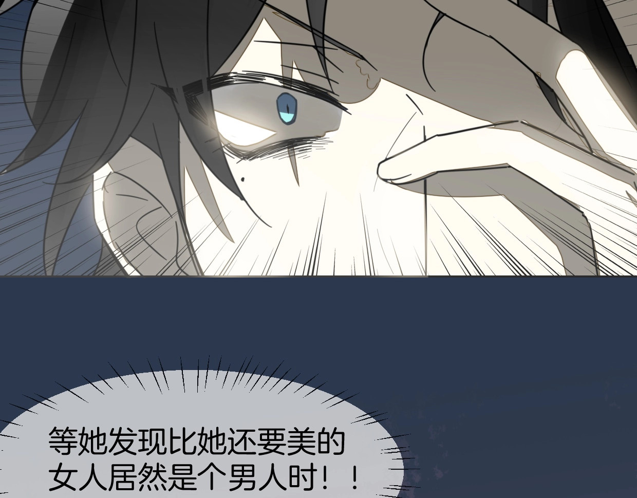 别动！自己人 第4话 为“爱”性转 第37页