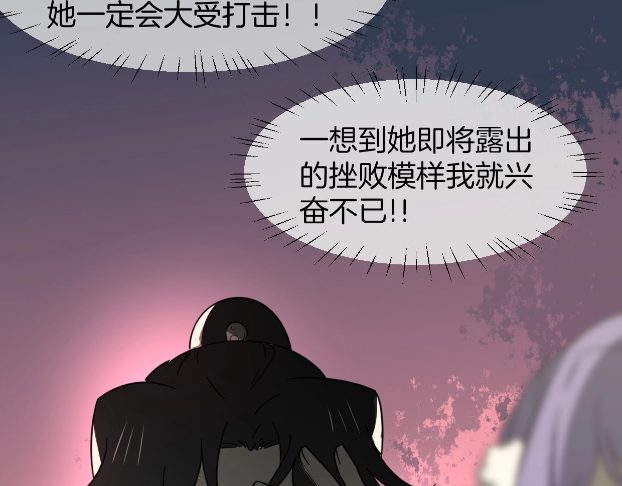 别动！自己人 第4话 为“爱”性转 第38页