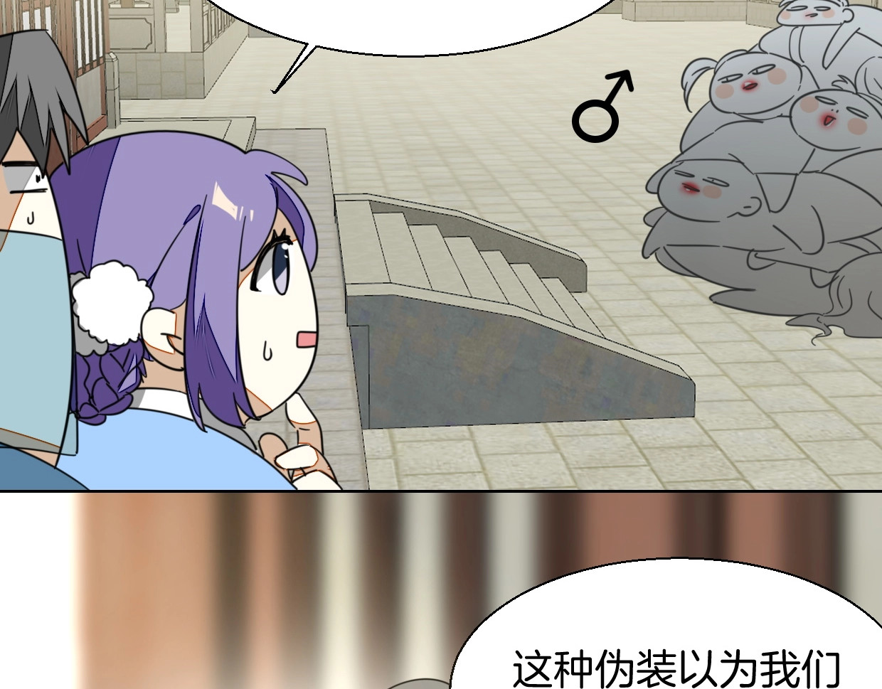 别动！自己人 第4话 为“爱”性转 第45页