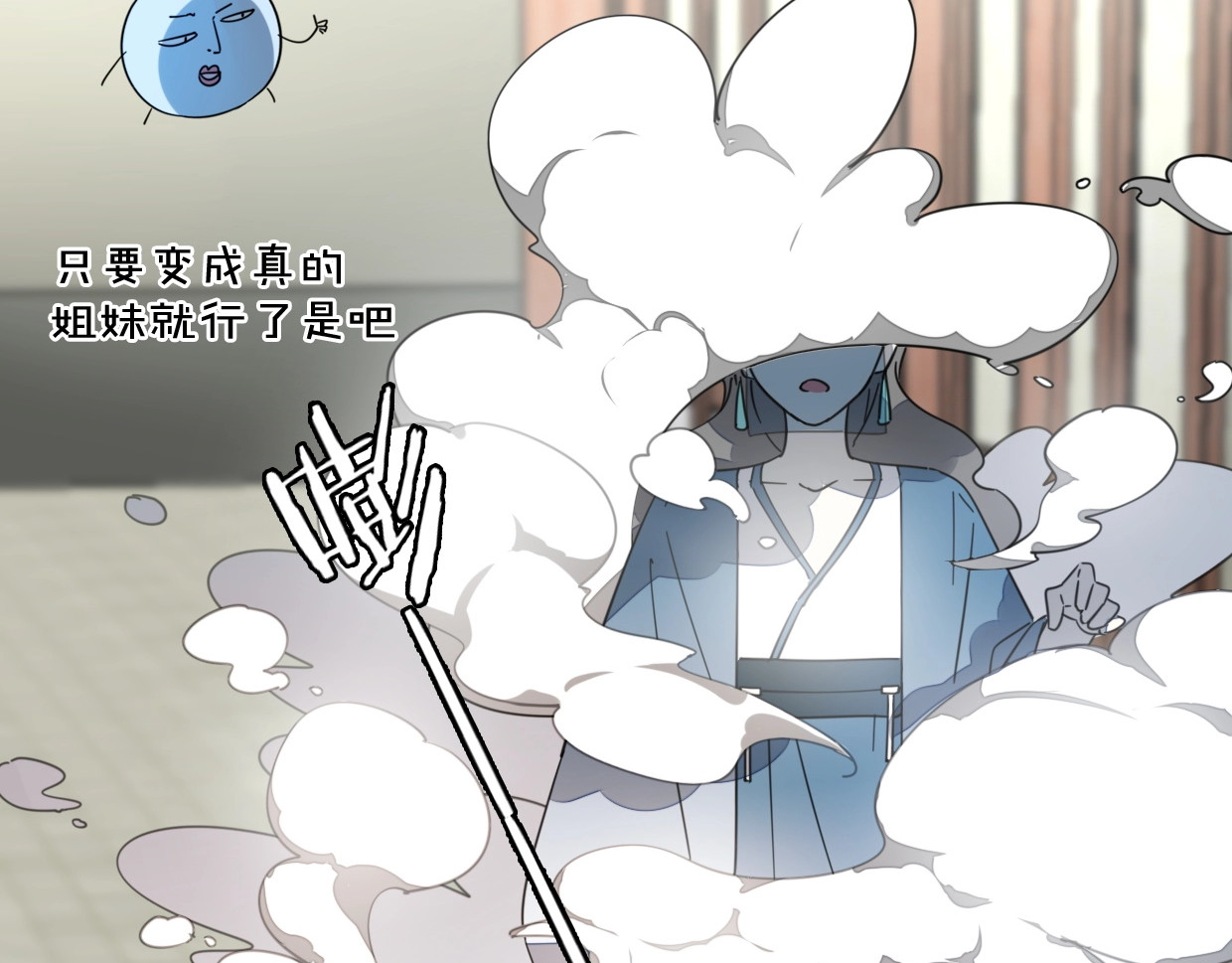 别动！自己人 第4话 为“爱”性转 第55页