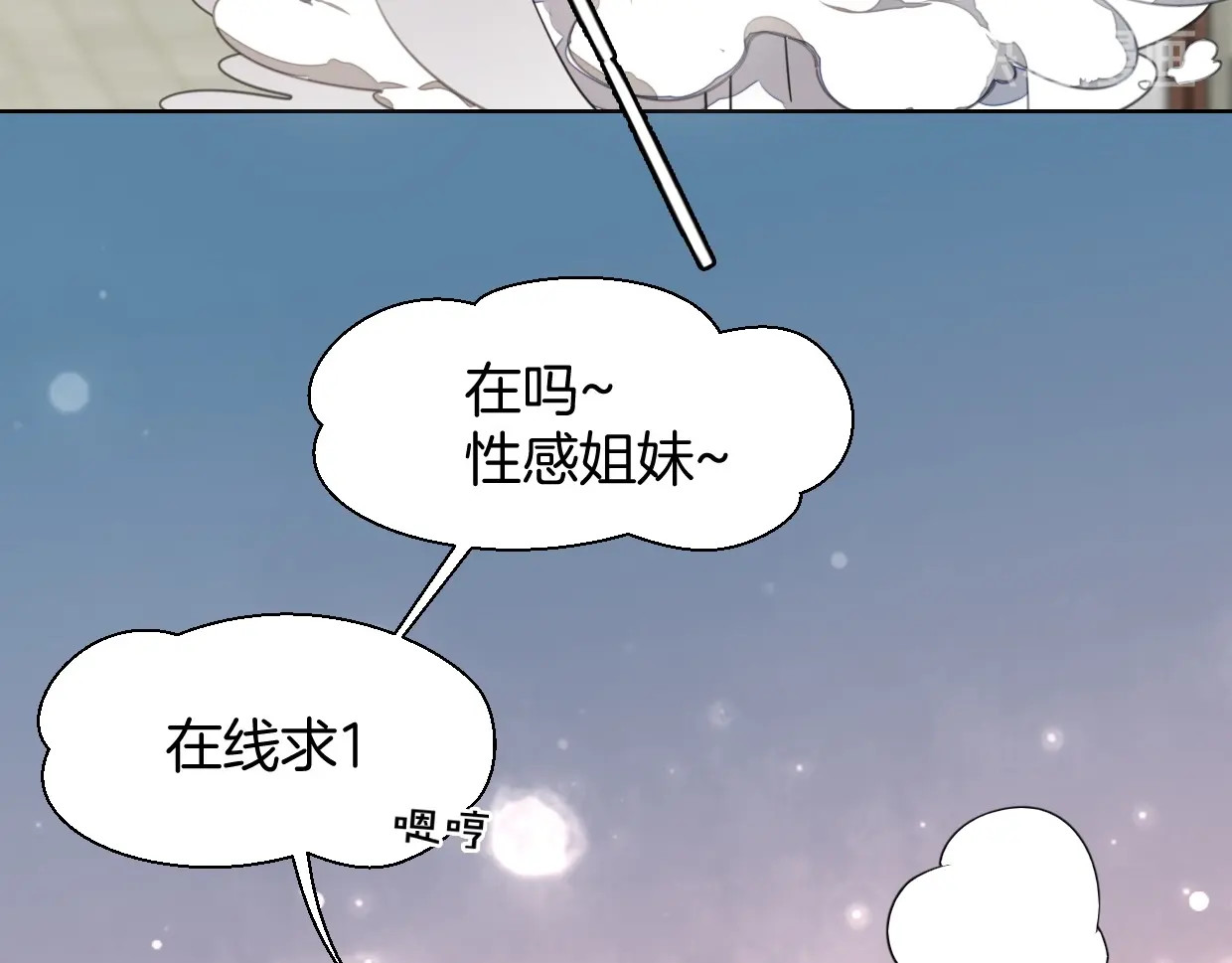 别动！自己人 第4话 为“爱”性转 第56页